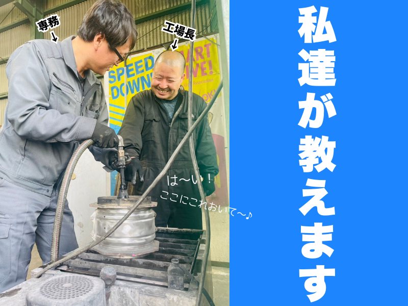 ユーキ商事株式会社の求人・転職情報