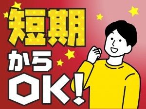 山村ロジスティクス株式会社