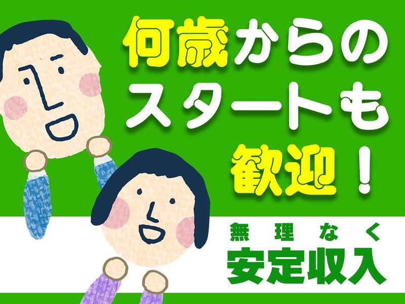 太平ビルサービス株式会社　勤務地:岡山東京海上日動ビルのアルバイト・バイト求人情報-03