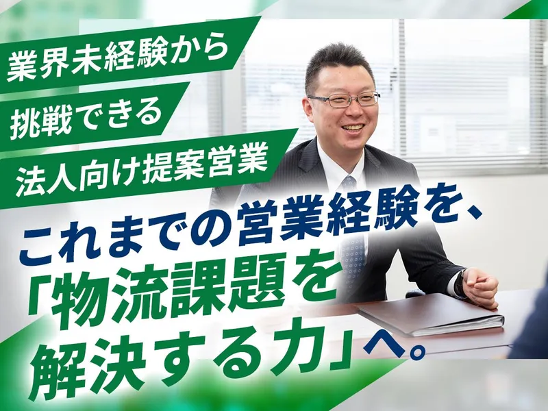 東京オフィスのアルバイト・バイト求人情報