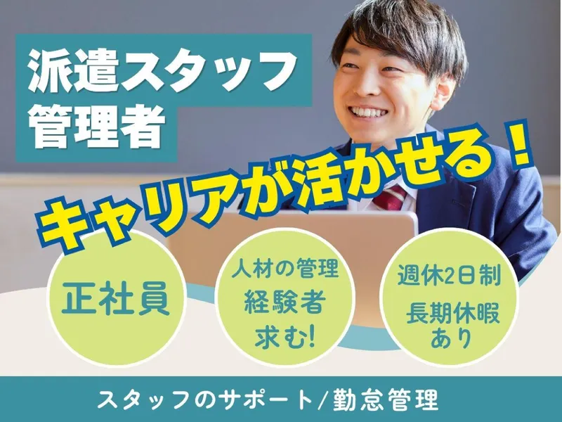 株式会社アイリーピープルの求人・転職情報