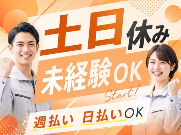 Icse株式会社のアルバイト・バイト求人情報-11