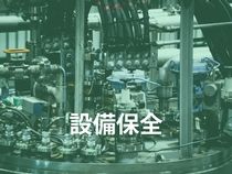 株式会社ウイルテック-0037の求人・転職情報