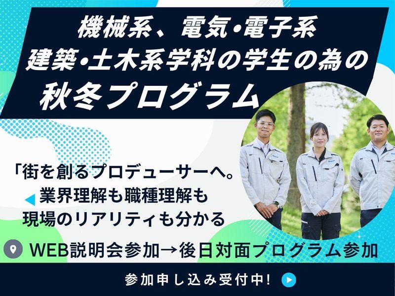 株式会社明和工務店