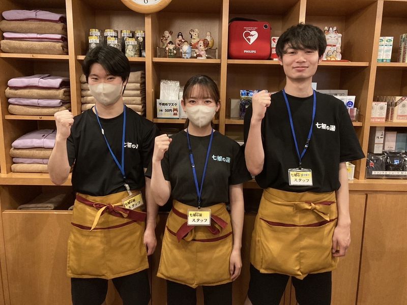 七福の湯 上越店の派遣求人情報