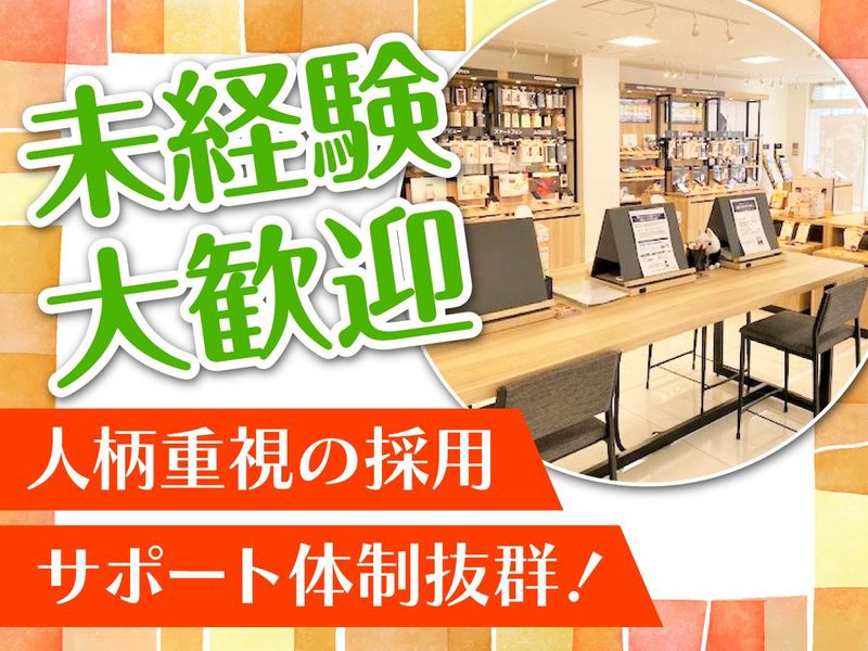 株式会社ネオコーポレーション/auショップ倶知安のアルバイト・バイト求人情報-04