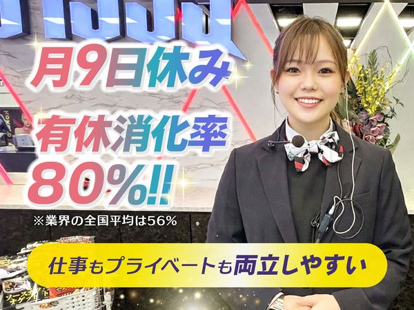 株式会社R&Hホールディングスの求人・転職情報