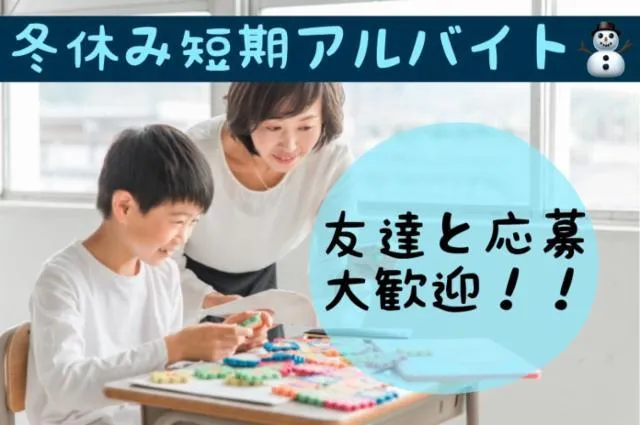 ホーメックス株式会社のアルバイト・バイト求人情報