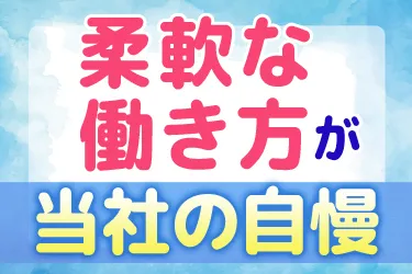 つばめ自動車株式会社の求人・転職情報