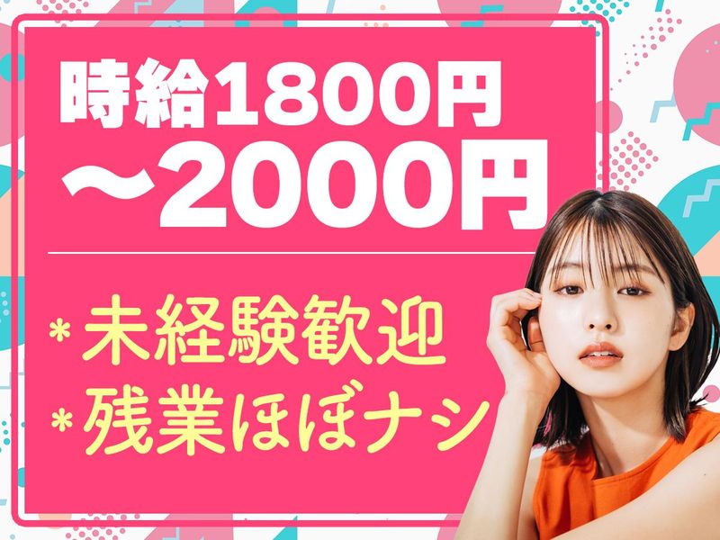 株式会社日本パーソナルビジネスのアルバイト・バイト求人情報-16