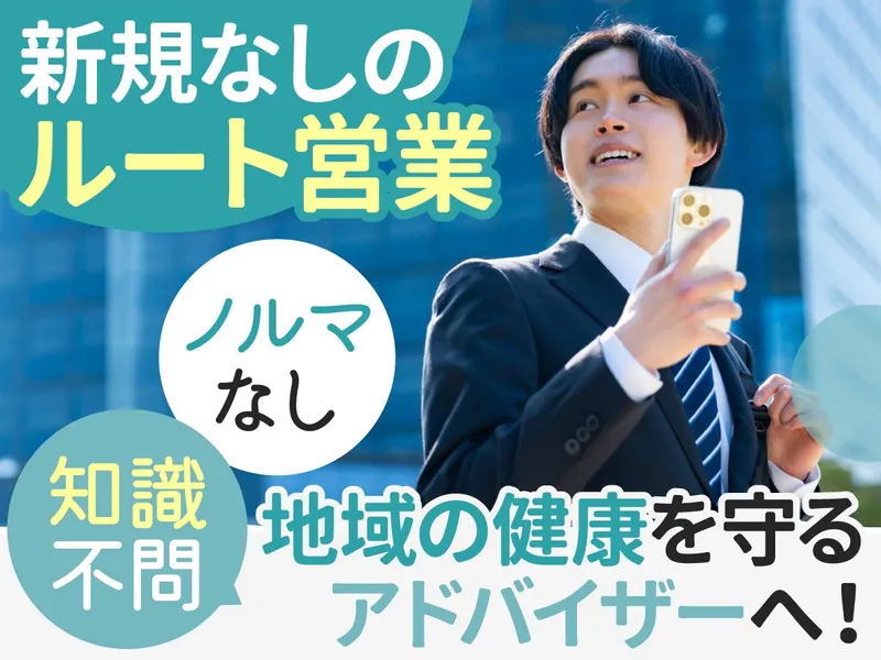 株式会社 富士薬品 　鶴来営業所のアルバイト・バイト求人情報