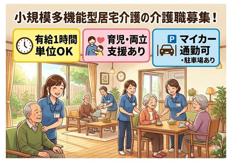 社会福祉法人青葉福祉会の求人・転職情報