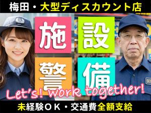 プラスワン株式会社の求人・転職情報