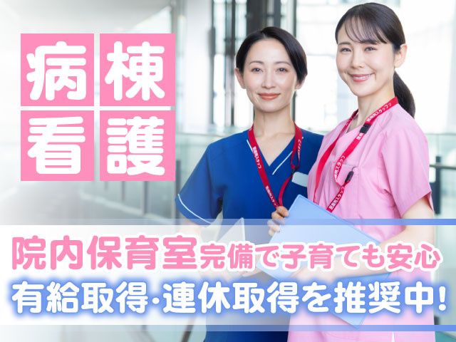 医療法人社団 清心会の求人・転職情報