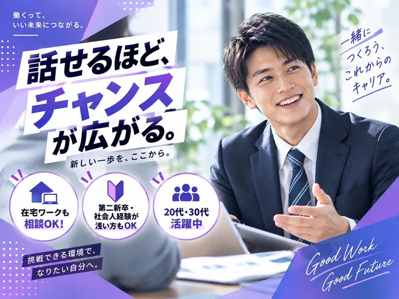 アスレ電器株式会社(2995)の求人・転職情報