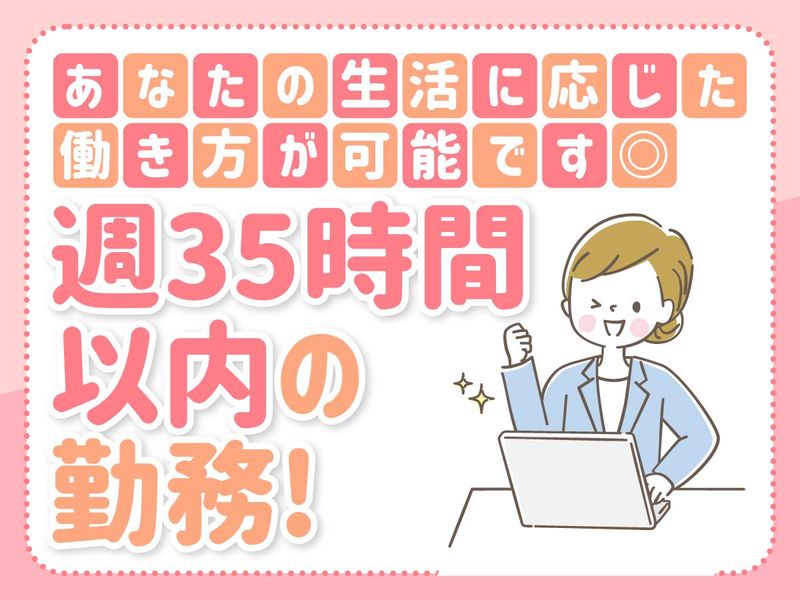 特定非営利活動法人男女共同参画ネット尼崎　尼崎市女性センター・トレピエの求人・転職情報