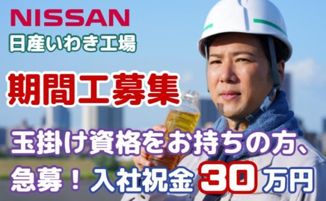 日産自動車株式会社の求人・転職情報