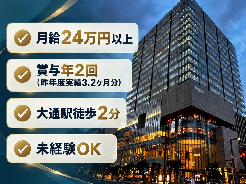 北海道ビルサービス株式会社のアルバイト・バイト求人情報