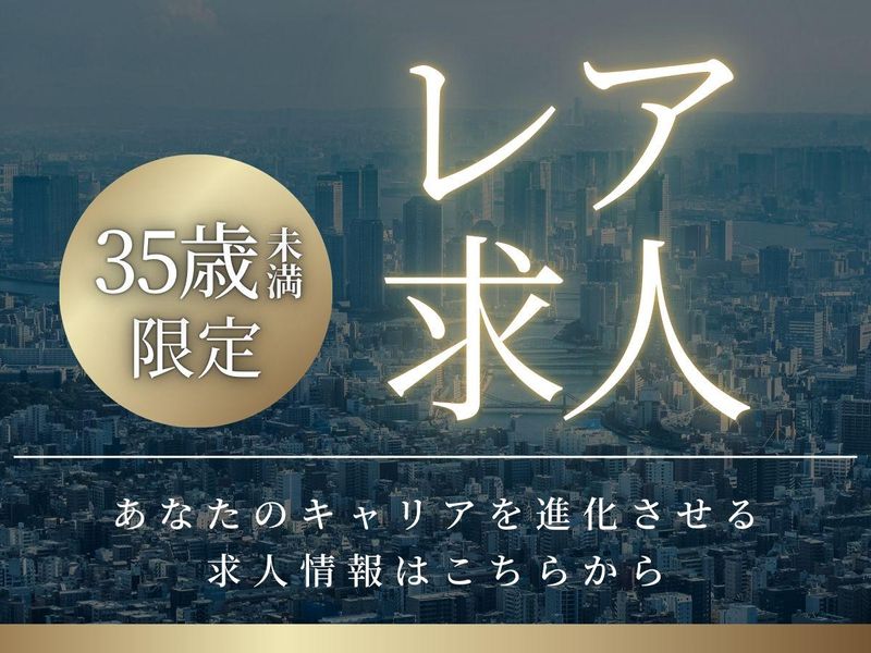 川崎商工会議所の求人・転職情報