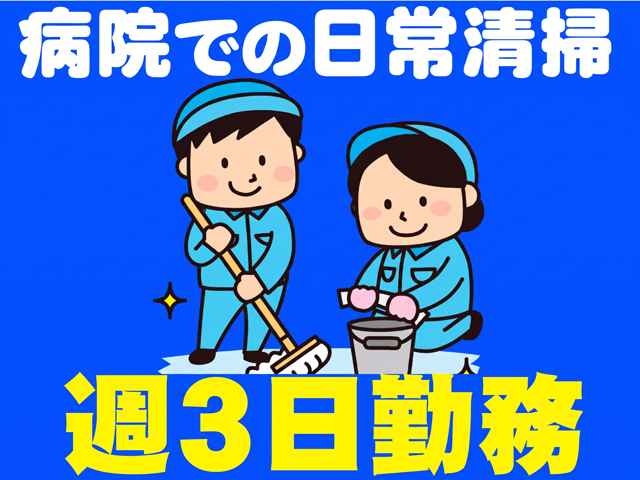 株式会社サンワックスのアルバイト・バイト求人情報-40