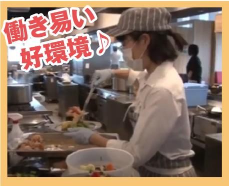 栄養食株式会社<勤務地:中央区晴海にある大手企業内社員食堂>のアルバイト・バイト求人情報-03