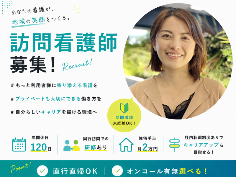株式会社コネクトの求人・転職情報