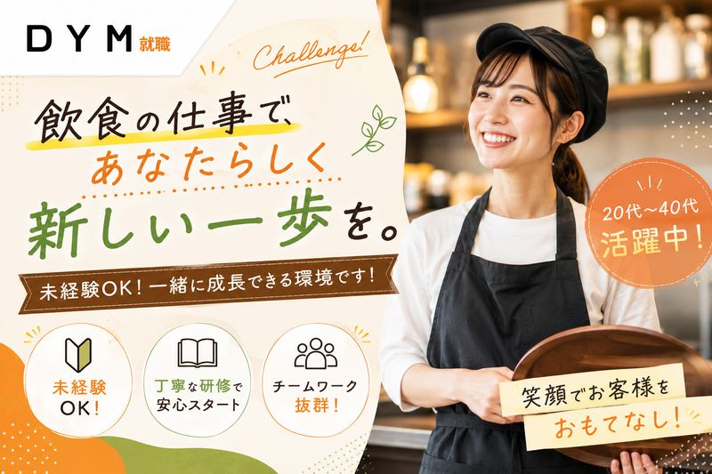 株式会社サングの求人・転職情報