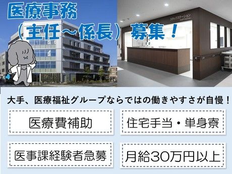 タムスグループの求人・転職情報