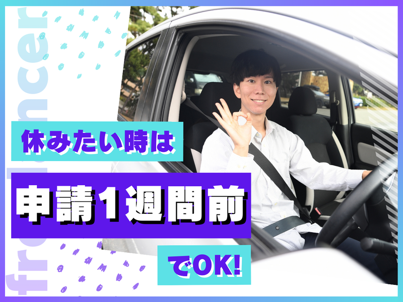 株式会社アシスト　練馬事業所
