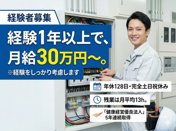 株式会社シー・スタッフの求人・転職情報