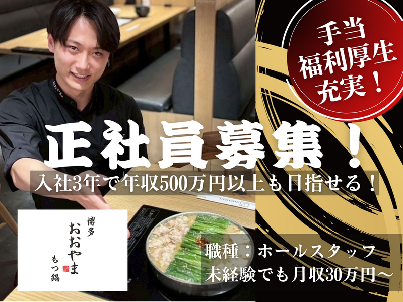 株式会社ラブの求人・転職情報