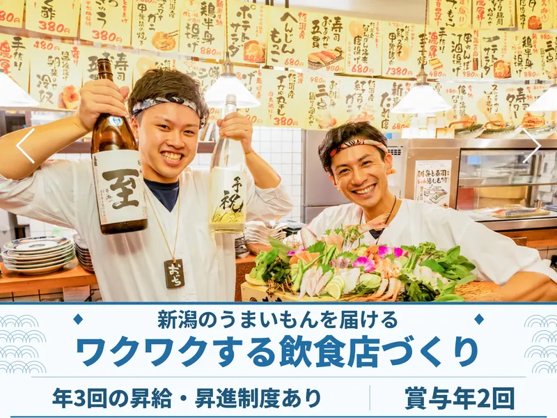 株式会社善丸コーポレーションの求人・転職情報