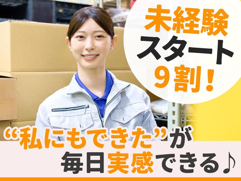河淳株式会社　今市テクニカル Oneのアルバイト・バイト求人情報-04
