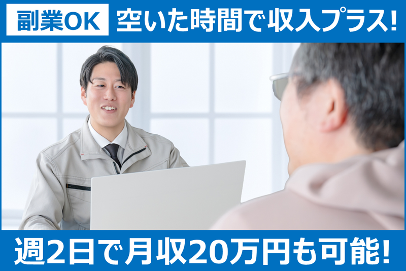 日本瓦斯株式会社の求人・転職情報