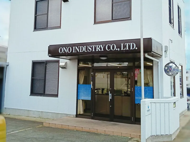 小野工業株式会社-0004の求人・転職情報