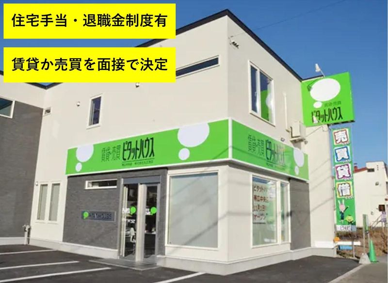 株式会社丸正池田の求人・転職情報