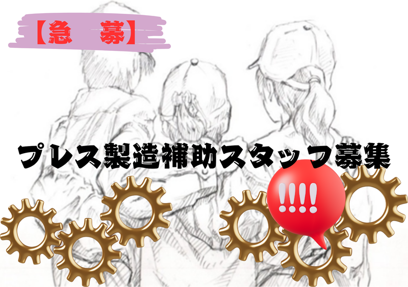 北日本産業株式会社の派遣求人情報