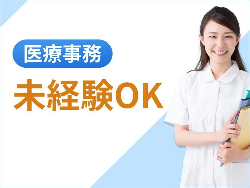 ウィーメックス株式会社(派遣先は神奈川県小田原市のクリニック)のアルバイト・バイト求人情報-14