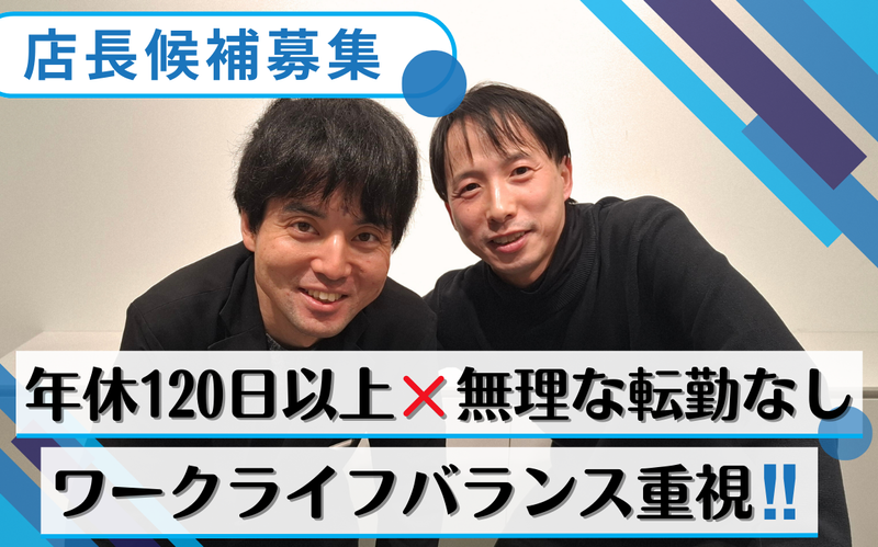 株式会社プラス・シーの求人・転職情報