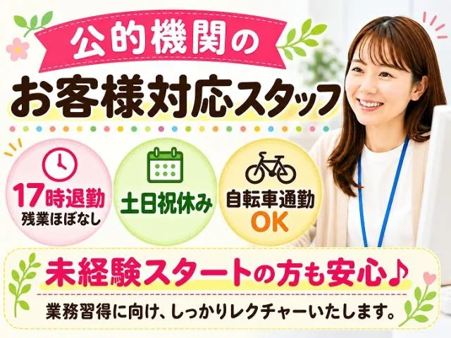 TOPPAN株式会社 新宿登録センター/SX5023221のアルバイト・バイト求人情報