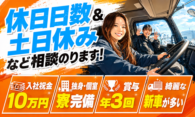 株式会社三芳エキスプレスの求人・転職情報