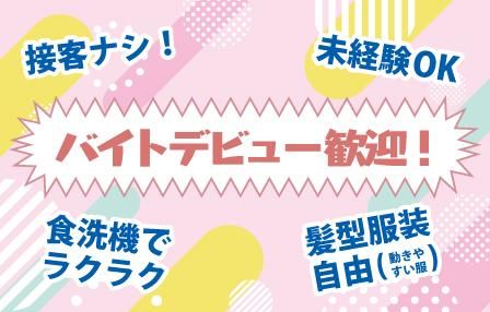 季節料理かわののアルバイト・バイト求人情報-07