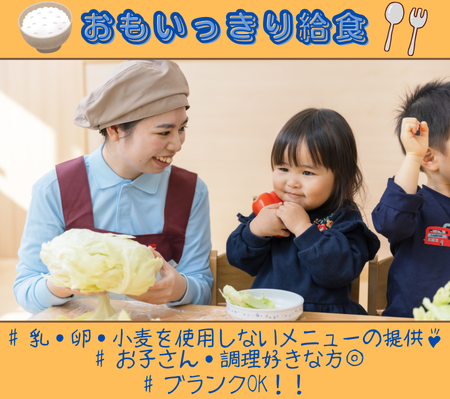 株式会社ニチイ学館の求人・転職情報