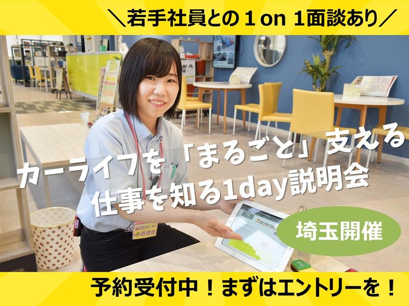 株式会社アクセス