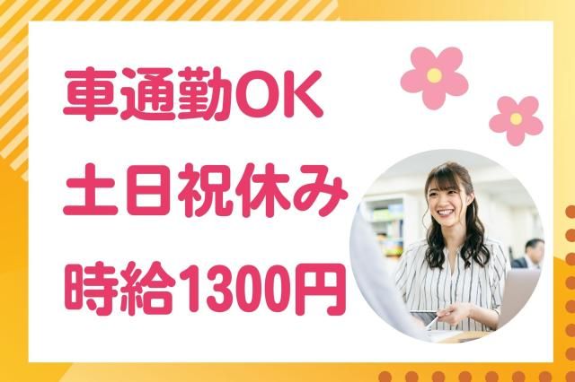 株式会社セゾンパーソナルプラスのアルバイト・バイト求人情報-08