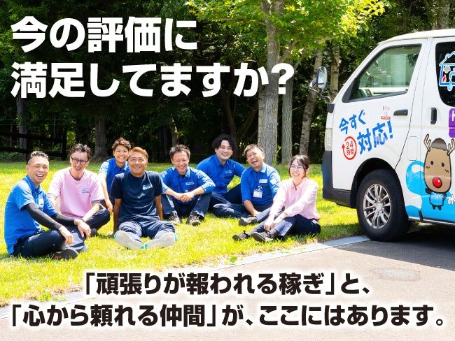 株式会社 ライフラインの求人・転職情報