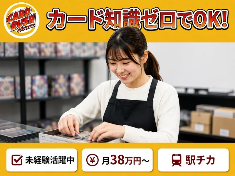 株式会社ＲＵＳＨの求人・転職情報