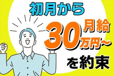 株式会社ULTRA WIDEの求人・転職情報