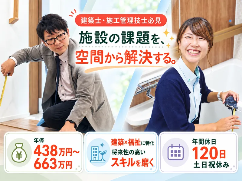 パナソニック エイジフリー株式会社の求人・転職情報