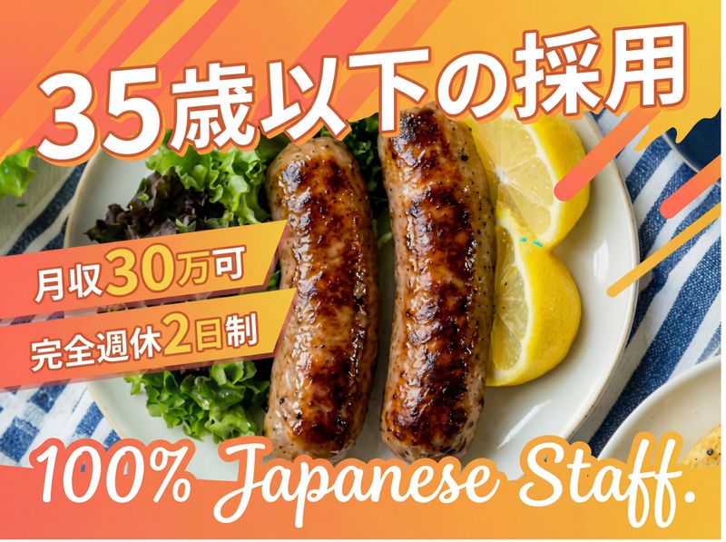株式会社日昌トレーディング浜松工場の求人・転職情報